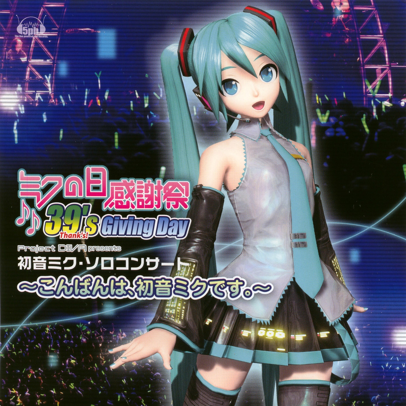 Fun Day! miku hanyu 2枚組アルバム Fun Day! miku hanyu 2枚組アルバム Fun Day! miku hanyu